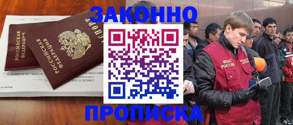 прописка от собственника в Дюртюли