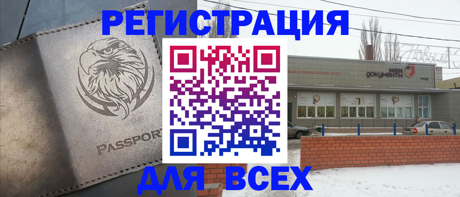 временная прописка в Дюртюли