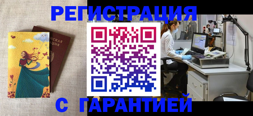 временная регистрация надежно в Дюртюли