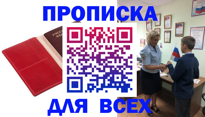 где прописаться в Дюртюли